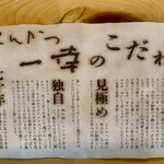 とんかつ一幸 - 