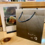 とんかつ一幸 - こちらは弟へのお土産に