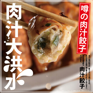 [Beware of gravy! ] New arrival ♪ Juicy gravy Gyoza / Dumpling prepared in-house