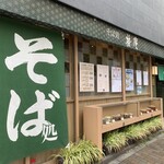 Katsura An - お店の外観です。（2022年７月）