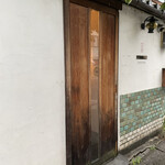 炭焼創彩鳥家 人見 - 