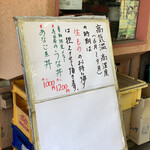 すし処ひしの木 - 