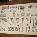 炭焼創彩鳥家 人見 - 