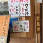 すし処ひしの木 - 