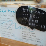 ラトリエ ドゥ ノノ - マスク着用