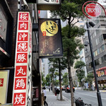 Shimbashi Ippashi - 