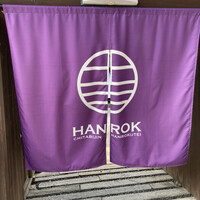 HANROK - 門