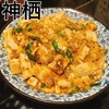 中華きしん - 麻婆豆腐