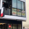 和牛職人 赤坂本店