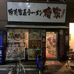 Yokohama Iekei Ramen Hinokiya - 