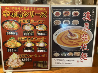 h Yokohama Iekei Ramen Hinokiya - 