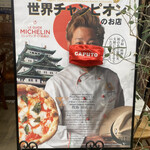 ピッツェリア ブラチェリア チェザリ - 