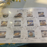 ピッツェリア ブラチェリア チェザリ - 