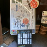 詩季倶楽部 新橋茶屋 - お昼の定食