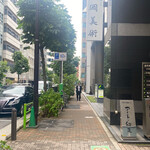 更科丸屋 - 東京駅側から三井住友銀行＆プロントの手前、横路地へ右折。