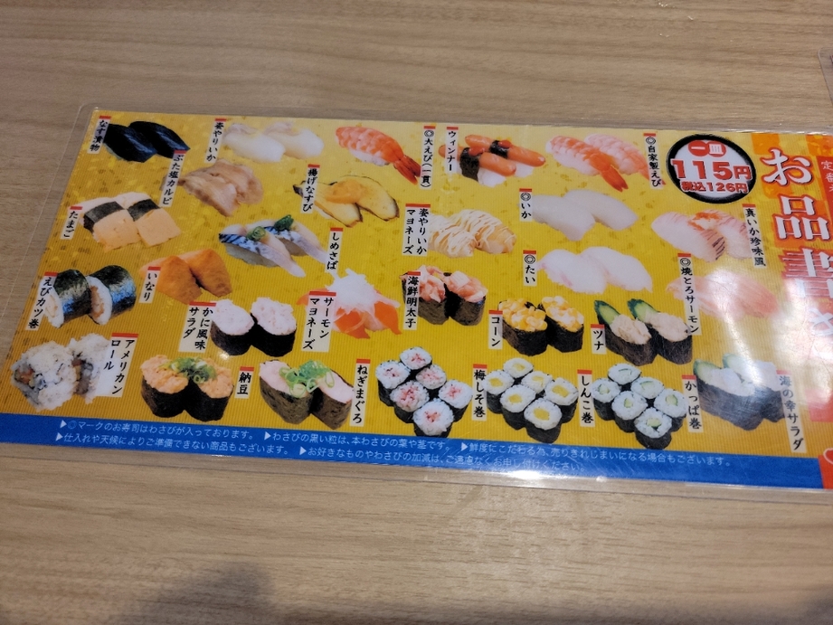 メニュー写真 : てんてん丸 伊予松前店 - 地蔵町/回転寿司