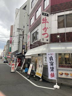 Gyuukatsu Tomita - 店構え