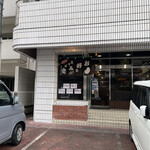 Toshinoya - 