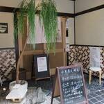 Chuuka Soba Shigure - 店の外観