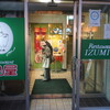 レストラン泉屋 本店