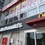 マクドナルド - 