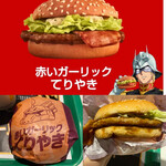 マクドナルド - 