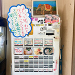 きくや - 2022年6月券売機