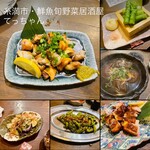 愛衆酒場てっちゃん - 