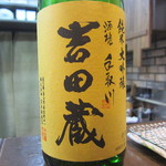 串揚げ 串の実 - お酒★