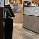 あみやき亭Plus - 羽釜ごはんがウリ