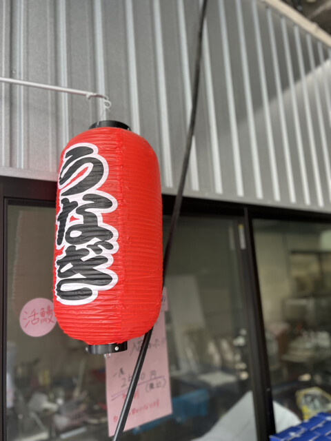 全国もったいない市場 - 福島（JR西日本）/その他 | 食べログ