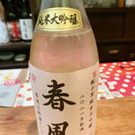 名酒ギャラリー　飛来　kizunA - 