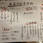 町田酒場 輝一 - 