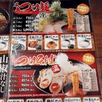 廣島つけ麺本舗 ばくだん屋 - 