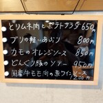 鉄板焼とお好み焼 みしまや - 本日のおすすめ