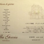 アッラゴッチャ - 