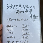 海老丸らーめん - 