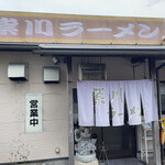 紫川ラーメン - 