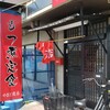 やまと商店