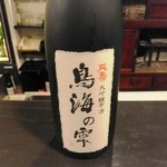 酒盃 - 天寿　鳥海の雫