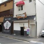 中華そば くにまつ - 車両番号がわからないように編集しましたよ。