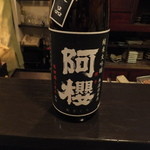 酒盃 - 阿櫻　純米大吟醸　別誂