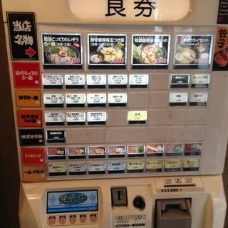 節骨麺 たいぞう_2