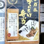 いろん菜弁当 - 