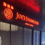 JOE'S SHANGHAI New York - 