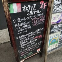 オステリア ミオ・バール - 