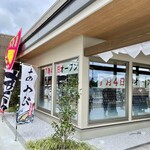 うまか亭 - うまか亭二本松店