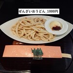 常陸の和食 別邸 世田谷 - ぜんざいおうどん_1000円