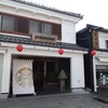 スターバックスコーヒー 信州善光寺仲見世通り店