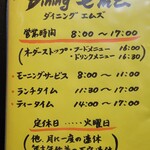 Dining EMZ - 